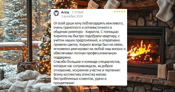 Арина